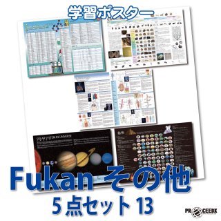 小学生必見】学習ポスター5点セット｜算数・国語・理科・社会・英語