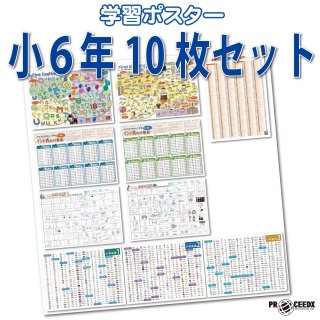 小3学習ポスター】掛け算・分数・理科・社会を学べる8枚セット
