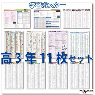 小2学習ポスター】漢字・九九・時計をしっかり学べる8枚セット