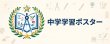 画像3: 中学2年 数学 要点まとめ 学習ポスター A2サイズ 基礎固め 定期テスト対策 防水不可 proceedx (3)