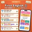 画像2: 0055【学習アプリ】 First English(3) たんごアプリ (2)