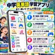 画像4: 【Webアプリ連動版】proceedx 0141 中学英単語 中学 学習ポスター 家庭学習 知育 勉強 部屋 教室 掲示 (4)