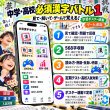 画像4: 【Webアプリ連動版】proceedx 0255 中学、高校習得必須漢字表1 中学 高校 学習ポスター 家庭学習 知育 勉強 部屋 教室 掲示 (4)