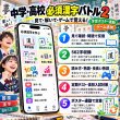 画像4: 【Webアプリ連動版】proceedx 0256 中学、高校習得必須漢字表2 中学 高校 学習ポスター 家庭学習 知育 勉強 部屋 教室 掲示 (4)