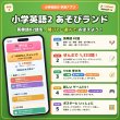 画像4: 【Webアプリ連動版】proceedx 0957 小学英語2 小学 学習ポスター 家庭学習 知育 勉強 部屋 教室 掲示 (4)