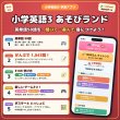 画像4: 【Webアプリ連動版】proceedx 0958 小学英語3 小学 学習ポスター 家庭学習 知育 勉強 部屋 教室 掲示 (4)