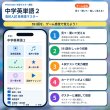 画像2: 0959【学習アプリ】 中学英単語2 高校入試マスターアプリ (2)