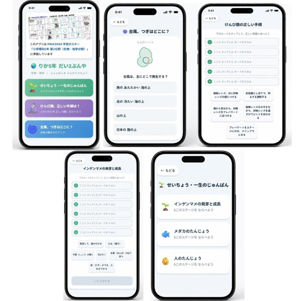 画像1: 0962【学習アプリ】 りか5年 だい2ぶんや ラボ (1)