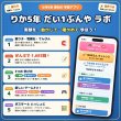 画像2: 0963【学習アプリ】 りか5年 だい1ぶんや ラボ (2)