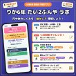 画像2: 0964【学習アプリ】 りか6年 だい2ぶんや ラボ (2)