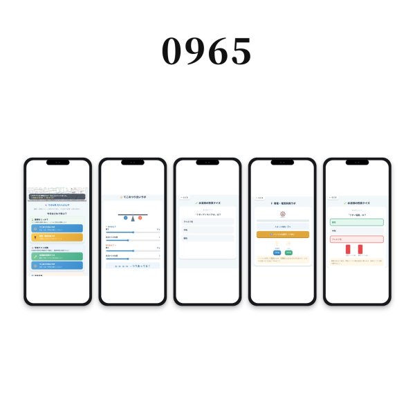画像3: 【Webアプリ連動版】proceedx 0965 小学理科 6年 第1分野（物理、化学分野） 小学 学習ポスター 家庭学習 知育 勉強 部屋 教室 掲示 (3)
