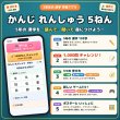 画像2: 0966【学習アプリ】 かんじ れんしゅう・5ねん (2)