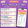 画像2: 0967【学習アプリ】 かんじ れんしゅう・3ねん (2)