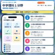 画像2: 0976【学習アプリ】 中学理科1分野語彙館 (2)