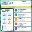 画像4: 【Webアプリ連動版】proceedx 0977 中学理科用語集2分野（生物・地学） 中学 学習ポスター 家庭学習 知育 勉強 部屋 教室 掲示 (4)