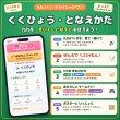 画像2: 1001【学習アプリ】 くくひょう・となえかた (2)