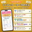 画像4: 【Webアプリ連動版】proceedx 1002 インド式かけ算表 11-20のだん 小学 学習ポスター 一般 家庭学習 知育 勉強 部屋 教室 掲示 (4)