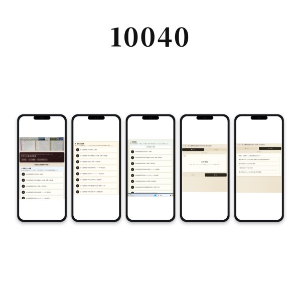 画像3: 【Webアプリ連動版】proceedx 10040 中学 日本地理用語集 1 中学 学習ポスター 家庭学習 知育 勉強 部屋 教室 掲示 (3)