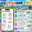 画像4: 【Webアプリ連動版】proceedx 10040 中学 日本地理用語集 1 中学 学習ポスター 家庭学習 知育 勉強 部屋 教室 掲示 (4)