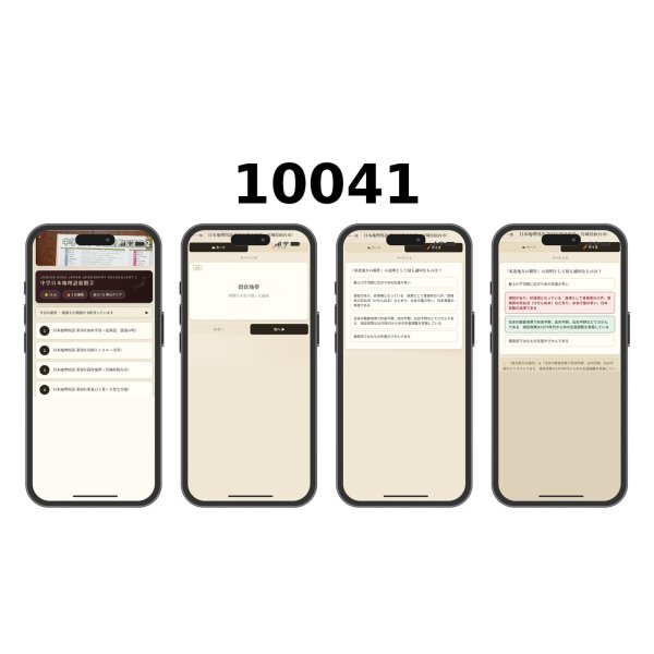画像3: 【Webアプリ連動版】proceedx 10041 中学 日本地理用語集 2 中学 学習ポスター 家庭学習 知育 勉強 部屋 教室 掲示 (3)