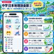 画像4: 【Webアプリ連動版】proceedx 10041 中学 日本地理用語集 2 中学 学習ポスター 家庭学習 知育 勉強 部屋 教室 掲示 (4)