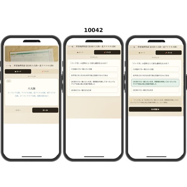 画像3: 【Webアプリ連動版】proceedx 10042 中学 世界地理用語集 中学 学習ポスター 家庭学習 知育 勉強 部屋 教室 掲示 (3)