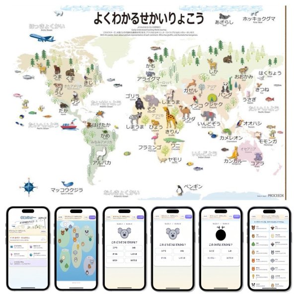画像2: 【Webアプリ連動版】モンテッソーリ教育 学習ポスター 世界旅行（ホワイト） A3サイズ 書き消し対応 PP加工 日本製 (2)