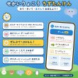 画像2: 1507【学習アプリ】 せかいりょこう ちずたんけん (2)