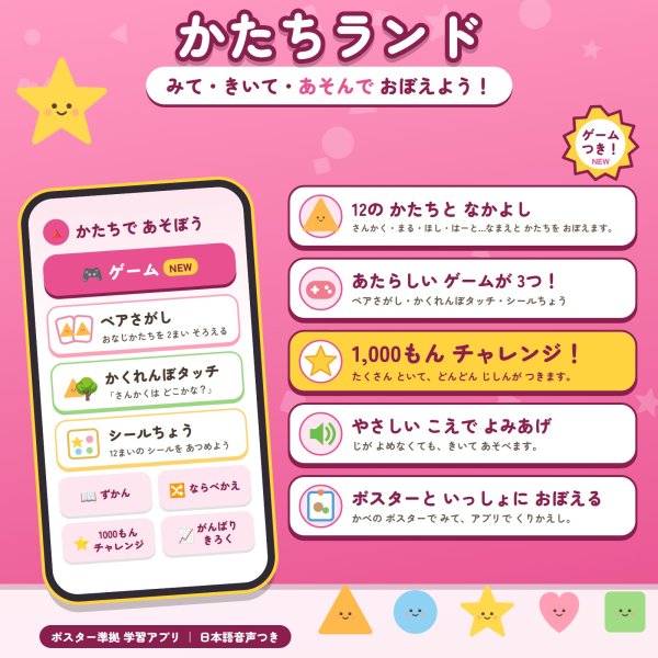 画像4: 【Webアプリ連動版】モンテッソーリ教育 学習ポスター 形 A4サイズ 書き消し対応 PP加工 日本製 (4)