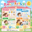画像6: 【Webアプリ連動版】モンテッソーリ教育 学習ポスター 感情 A4サイズ 書き消し対応 PP加工 日本製 (6)