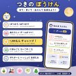 画像4: 【Webアプリ連動版】モンテッソーリ教育 学習ポスター 月 A4サイズ 書き消し対応 PP加工 日本製 (4)