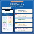 画像2: 1580【学習アプリ】 世界の国・首都・あいさつ 学習アプリ (2)