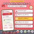 画像2: 1601【学習アプリ】 のりものたんけんたい！ しょうがっこうじゅけん のりものずかん (2)