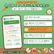 画像2: 1603【学習アプリ】 わくわく！やさいたんけんたい しょうがっこうじゅけん やさいアプリ (2)