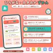 画像2: 1610【学習アプリ】 ひらがな・カタカナ ずかん (2)