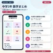 画像2: 1618【学習アプリ】 中学3年 数学まとめ (2)