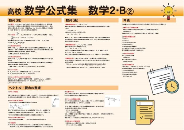 画像4: proceedx 学習ポスター0410学習数学4点セット送料無料 勉強部屋 教室 壁掛け 中学 高校 (4)